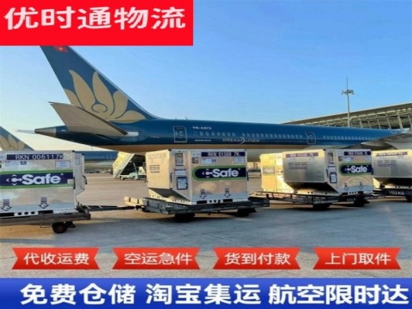 海林到北京空运加急专线